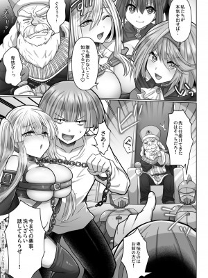 [明日葉もふ] 転生ニートの異世界ハーレム性活（5）_027