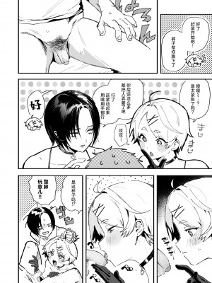 [肉棒魔羅ノ進] えちえち本番ランド (COMIC 快楽天 2024年11月号) [死兆修会｜牛歡喜無修] [無修正] [DL版]_05_080