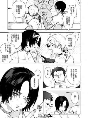 [肉棒魔羅ノ進] えちえち本番ランド (COMIC 快楽天 2024年11月号) [死兆修会｜牛歡喜無修] [無修正] [DL版]_06_081