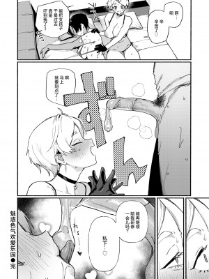 [肉棒魔羅ノ進] えちえち本番ランド (COMIC 快楽天 2024年11月号) [死兆修会｜牛歡喜無修] [無修正] [DL版]_23_098