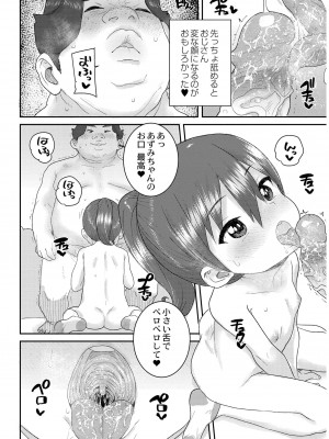 [ポンスケ] あなざーわーるど [無修正] [DL版]_016