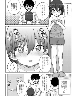 [ポンスケ] あなざーわーるど [無修正] [DL版]_114