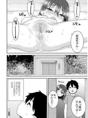 [ポンスケ] あなざーわーるど [無修正] [DL版]_104