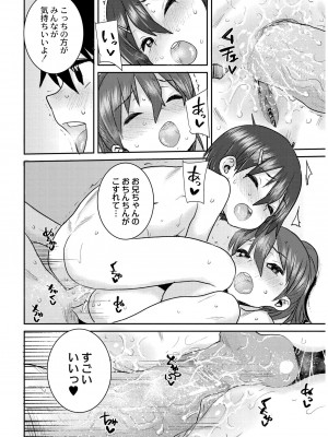 [ポンスケ] あなざーわーるど [無修正] [DL版]_150