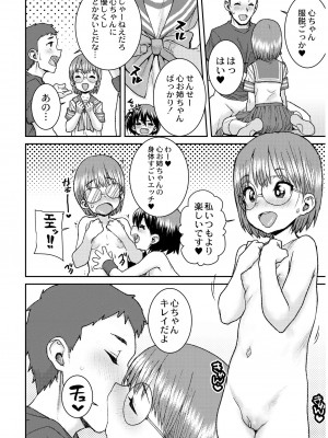 [ポンスケ] あなざーわーるど [無修正] [DL版]_070