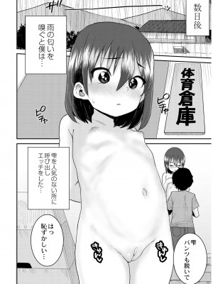 [ポンスケ] あなざーわーるど [無修正] [DL版]_090