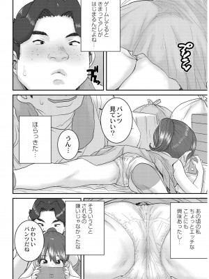 [ポンスケ] あなざーわーるど [無修正] [DL版]_006