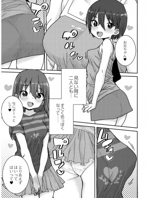 [ポンスケ] あなざーわーるど [無修正] [DL版]_109