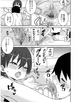 [ポンスケ] あなざーわーるど [無修正] [DL版]_119