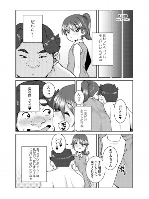 [ポンスケ] あなざーわーるど [無修正] [DL版]_214