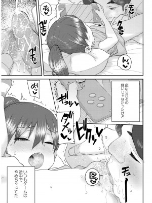 [ポンスケ] あなざーわーるど [無修正] [DL版]_011