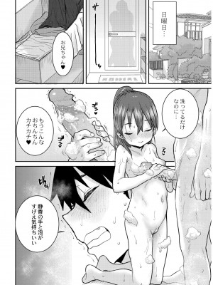 [ポンスケ] あなざーわーるど [無修正] [DL版]_136