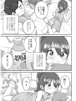 [ポンスケ] あなざーわーるど [無修正] [DL版]_005