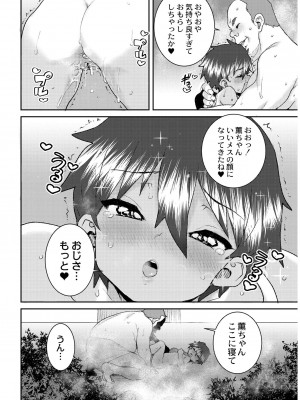 [ポンスケ] あなざーわーるど [無修正] [DL版]_174