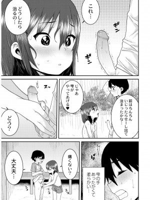 [ポンスケ] あなざーわーるど [無修正] [DL版]_087