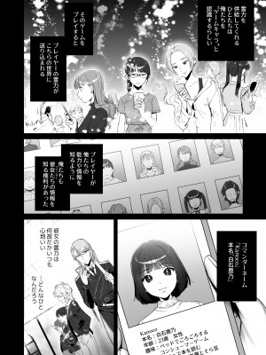 [いきはよいよい (希之本昨日)] 推しに推される異世界転生～洗脳×快楽×共依存えっち～_56