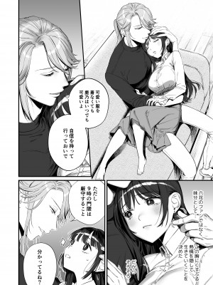 [いきはよいよい (希之本昨日)] 推しに推される異世界転生～洗脳×快楽×共依存えっち～_14