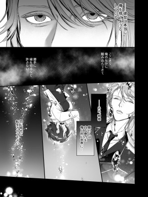 [いきはよいよい (希之本昨日)] 推しに推される異世界転生～洗脳×快楽×共依存えっち～_59