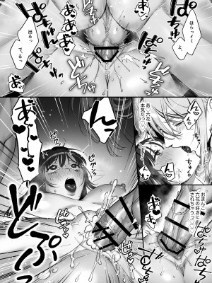 [いきはよいよい (希之本昨日)] 推しに推される異世界転生～洗脳×快楽×共依存えっち～_50