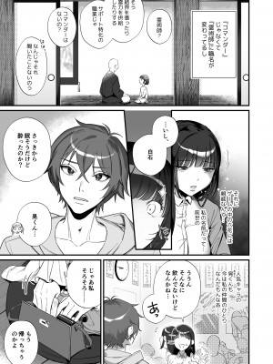 [いきはよいよい (希之本昨日)] 推しに推される異世界転生～洗脳×快楽×共依存えっち～_17