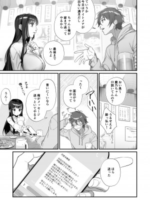 [いきはよいよい (希之本昨日)] 推しに推される異世界転生～洗脳×快楽×共依存えっち～_19