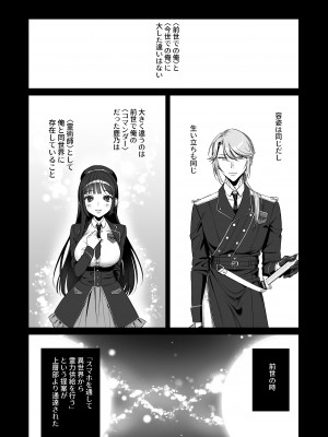 [いきはよいよい (希之本昨日)] 推しに推される異世界転生～洗脳×快楽×共依存えっち～_55