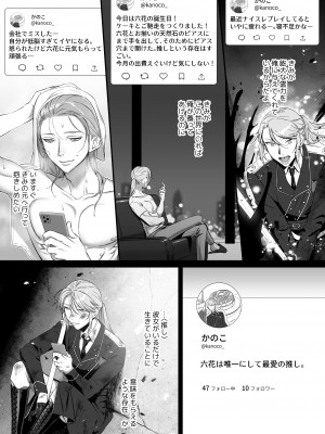 [いきはよいよい (希之本昨日)] 推しに推される異世界転生～洗脳×快楽×共依存えっち～_57