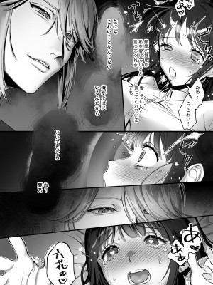 [いきはよいよい (希之本昨日)] 推しに推される異世界転生～洗脳×快楽×共依存えっち～_31