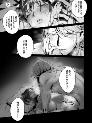 [いきはよいよい (希之本昨日)] 推しに推される異世界転生～洗脳×快楽×共依存えっち～_05