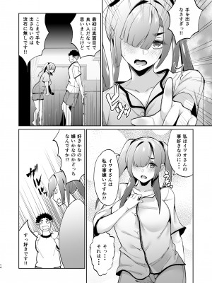 [TEILTYPE (TEIL)] いじめられっ子の肉便器がいたので家に帰って保護した後の話 [DL版]_14