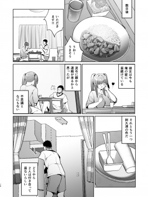 [TEILTYPE (TEIL)] いじめられっ子の肉便器がいたので家に帰って保護した後の話 [DL版]_10