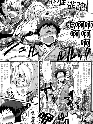 (C91) [YAMADA AIR BASE (ざわ)] おしおき♥すきゅらん - 妖狐変化スキュラ藍様丸呑み本 (東方Project) [月熙汉化组]_14