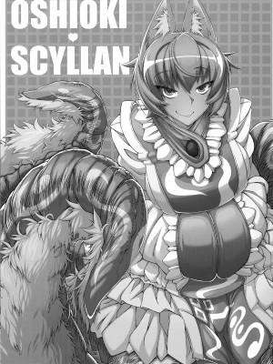 (C91) [YAMADA AIR BASE (ざわ)] おしおき♥すきゅらん - 妖狐変化スキュラ藍様丸呑み本 (東方Project) [月熙汉化组]_02