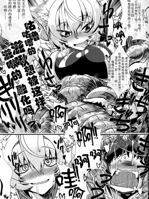 (C91) [YAMADA AIR BASE (ざわ)] おしおき♥すきゅらん - 妖狐変化スキュラ藍様丸呑み本 (東方Project) [月熙汉化组]_24