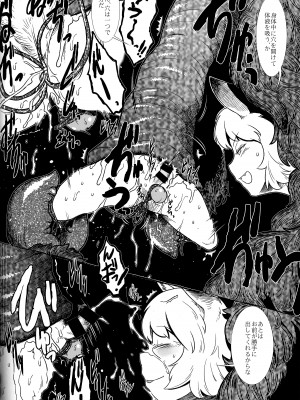 (C91) [YAMADA AIR BASE (ざわ)] おしおき♥すきゅらん - 妖狐変化スキュラ藍様丸呑み本 (東方Project) [月熙汉化组]_29