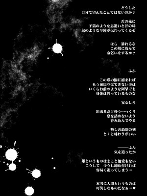 (C91) [YAMADA AIR BASE (ざわ)] おしおき♥すきゅらん - 妖狐変化スキュラ藍様丸呑み本 (東方Project) [月熙汉化组]_34