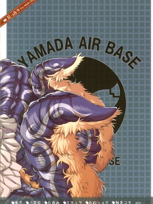 (C91) [YAMADA AIR BASE (ざわ)] おしおき♥すきゅらん - 妖狐変化スキュラ藍様丸呑み本 (東方Project) [月熙汉化组]_38