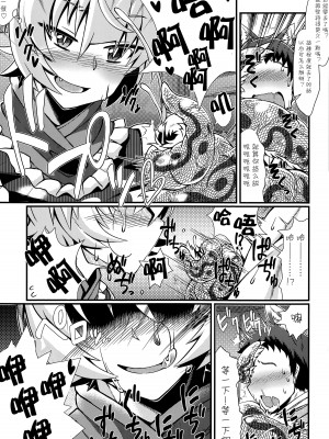 (C91) [YAMADA AIR BASE (ざわ)] おしおき♥すきゅらん - 妖狐変化スキュラ藍様丸呑み本 (東方Project) [月熙汉化组]_12