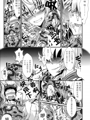 (C91) [YAMADA AIR BASE (ざわ)] おしおき♥すきゅらん - 妖狐変化スキュラ藍様丸呑み本 (東方Project) [月熙汉化组]_13