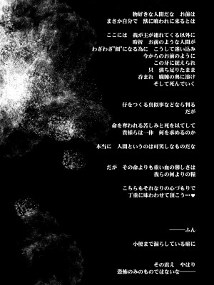 (C91) [YAMADA AIR BASE (ざわ)] おしおき♥すきゅらん - 妖狐変化スキュラ藍様丸呑み本 (東方Project) [月熙汉化组]_32