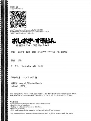 (C91) [YAMADA AIR BASE (ざわ)] おしおき♥すきゅらん - 妖狐変化スキュラ藍様丸呑み本 (東方Project) [月熙汉化组]_37