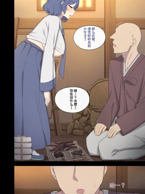 [Poyeop] 恩を返したツバメ 2 [颠佬旅者汉化组]_09