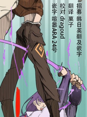 [Poyeop] 恩を返したツバメ 2 [颠佬旅者汉化组]_36