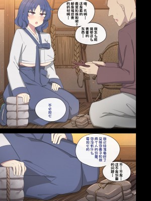 [Poyeop] 恩を返したツバメ 2 [颠佬旅者汉化组]_08