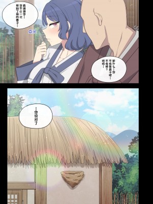 [Poyeop] 恩を返したツバメ 2 [颠佬旅者汉化组]_28