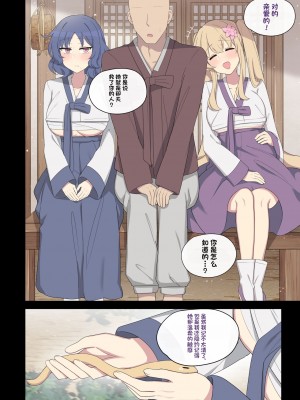 [Poyeop] 恩を返したツバメ 2 [颠佬旅者汉化组]_27