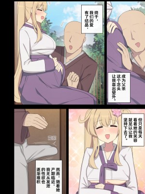 [Poyeop] 恩を返したツバメ 2 [颠佬旅者汉化组]_03