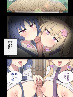 [Poyeop] 恩を返したツバメ 2 [颠佬旅者汉化组]_35