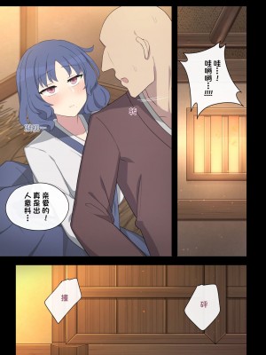 [Poyeop] 恩を返したツバメ 2 [颠佬旅者汉化组]_06