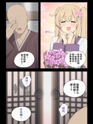 [Poyeop] 恩を返したツバメ 2 [颠佬旅者汉化组]_25